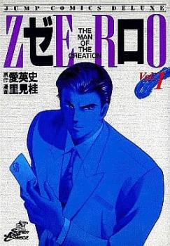 ゼロ ＴＨＥ ＭＡＮ ＯＦ ＣＲＥＡＴＩＯＮ（７８冊セット）第 １～７８ 巻 レンタル用