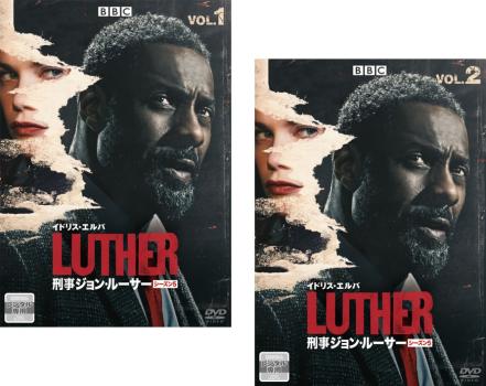 ＬＵＴＨＥＲ 刑事ジョン ルーサー シーズン５（２枚セット）第１話～第４話 最終【字幕】▽レンタル用