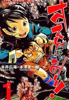 すてんばいみ ！（２冊セット）第 １、２ 巻 レンタル用