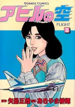 アヒルの空（５冊セット）第 １～５ 巻 レンタル用