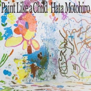 Ｐａｉｎｔ Ｌｉｋｅ ａ Ｃｈｉｌｄ 通常盤 ▽レンタル用