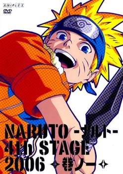 【訳あり】ＮＡＲＵＴＯ ナルト ４ｔｈ ＳＴＡＧＥ ２００６ 巻ノ一（第１３２話～第１３５話） ※ジャケットに難有り▽レンタル用