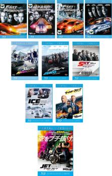 ワイルド・スピード（１０枚セット）１、Ｘ２、Ｘ３ ＴＯＫＹＯ ＤＲＩＦＴ、ＭＡＸ、ＭＥＧＡ ＭＡＸ、ＥＵＲＯ ＭＩＳＳＩＯＮ、ＳＫＹ ＭＩＳＳＩＯＮ、ＩＣＥ ＢＲＥＡＫ、ＳＵＰＥＲ ＣＯＭＢＯ、ＪＥＴ ＢＲＥＡＫ ブルーレイディスク▽レンタル用