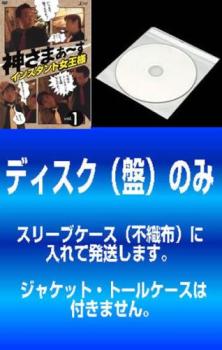 【訳あり】神さまぁ〜ず（５枚セット） ※ディスクのみ▽レンタル用