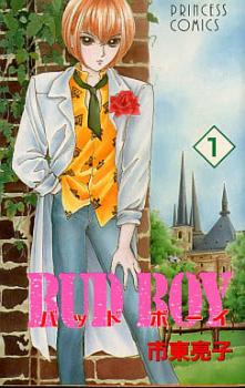 ＢＵＤ ＢＯＹ 全 １９ 巻 完結 セット レンタル用