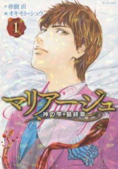 マリアージュ 神の雫 最終章（７冊セット）第 １～７ 巻 レンタル用