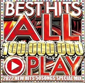 ＢＥＳＴ ＨＩＴＳ ＡＬＬ １００，０００，０００ ＰＬＡＹ ２０２２ ＮＥＷ ＨＩＴＳ ５０ＳＯＮＧＳ ＳＰＥＣＩＡＬ ＭＩＸ ▽レンタル用