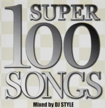 ＳＵＰＥＲ １００ ＳＯＮＧＳ ２ＣＤ ▽レンタル用