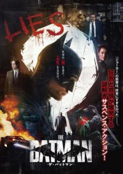 ＴＨＥ ＢＡＴＭＡＮ ザ・バットマン▽レンタル用