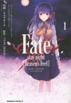 Ｆａｔｅ／ｓｔａｙ ｎｉｇｈｔ Ｈｅａｖｅｎ’ｓ Ｆｅｅｌ（６冊セット）第 １～６ 巻 レンタル用