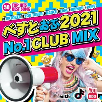 べすとおぶ２０２１ ＮＯ．１ ＣＬＵＢ ＭＩＸ ▽レンタル用