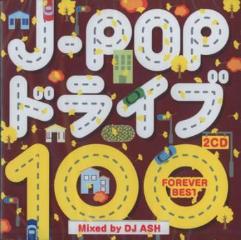 Ｊ－ＰＯＰ ドライブ １００ ＦＯＲＥＶＥＲ ＢＥＳＴ Ｍｉｘｅｄ ｂｙ ＤＪ ＡＳＨ ２ＣＤ ▽レンタル用