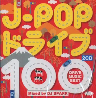 Ｊ－ＰＯＰドライブ１００ Ｍｉｘｅｄ ｂｙ ＤＪ ＳＰＡＲＫ ２ＣＤ ▽レンタル用