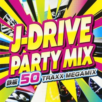 Ｊ－ＤＲＩＶＥ ＰＡＲＴＹ ＭＩＸ 鉄板 ５０ ＴＲＡＸＸ ＭＥＧＡＭＩＸ ▽レンタル用