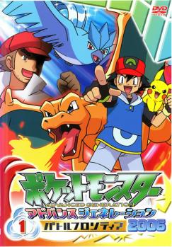 【訳あり】ポケットモンスター アドバンスジェネレーション ２００６ バトルフロンティア １ ※ジャケットに難有り▽レンタル用