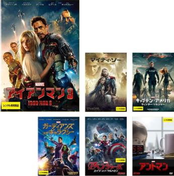 マーベル・シネマティック・ユニバーズ フェイズ２（６枚セット）アイアンマン３、マイティ・ソー／ダーク・ワールド、、キャプテン・アメリカ／ウィンター・ソルジャー、ガーディアンズ・オブ・ギャラクシー、アベンジャーズ／エイジ・オブ・ウルトロン、アントマン▽レンタル用