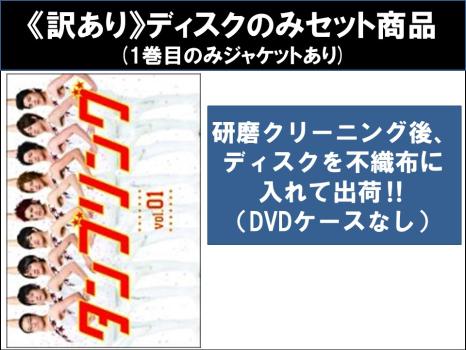 【訳あり】タンブリング（６枚セット）第１話〜第１１話 最終 ※ディスクのみ▽レンタル用