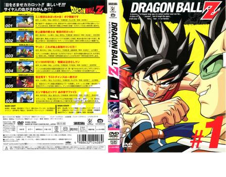 【訳あり】ＤＲＡＧＯＮ ＢＡＬＬ Ｚ ドラゴンボールＺ ♯１ ※ディスクのみ▽レンタル用