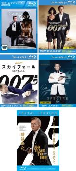 ００７（５枚セット）カジノ・ロワイヤル、慰めの報酬、スカイフォール、スペクター、ノー・タイム・トゥ・ダイ ブルーレイディスク▽レンタル用