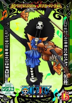 【訳あり】ＯＮＥ ＰＩＥＣＥ ワンピース １０ＴＨシーズン スリラーバーク篇 Ｒ−１５ ※ディスクのみ▽レンタル用