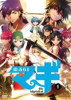 【訳あり】マギ ＭＡＧＩ １（第１話、第２話）※ジャケットに難あり▽レンタル用