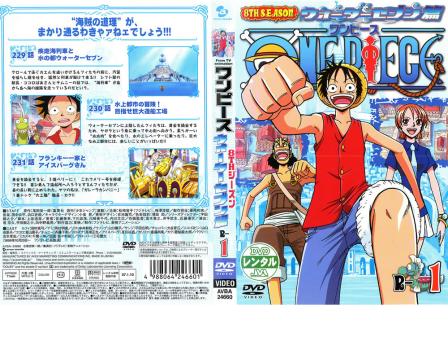 【訳あり】ＯＮＥ ＰＩＥＣＥ ワンピース ８ＴＨシーズン ウォーターセブン篇 Ｒ−１ ※ディスクのみ▽レンタル用