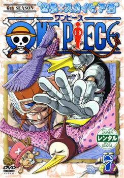 【訳あり】ＯＮＥ ＰＩＥＣＥ ワンピース シックスシーズン 空島・スカイピア篇 Ｒ−７（第１６２話〜第１６４話） ※ディスクのみ▽レンタル用