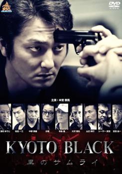 【訳あり】ＫＹＯＴＯ ＢＬＡＣＫ 黒のサムライ ※ディスクのみ▽レンタル用