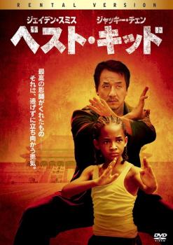 【訳あり】ベスト・キッド ２０１０ ※ディスクのみ▽レンタル用