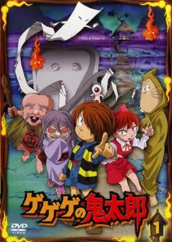 【訳あり】ゲゲゲの鬼太郎 １（第１話、第２話）２００７年ＴＶアニメ版 ※ディスクのみ▽レンタル用