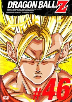 【訳あり】ＤＲＡＧＯＮ ＢＡＬＬ Ｚ ドラゴンボールＺ ＃４６（第２６８話～第２７３話）※ジャケットに難あり▽レンタル用