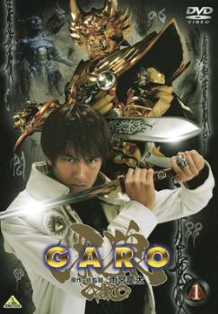 【訳あり】牙狼 ＧＡＲＯ １（第１話～第４話） ※ジャケットに難あり▽レンタル用