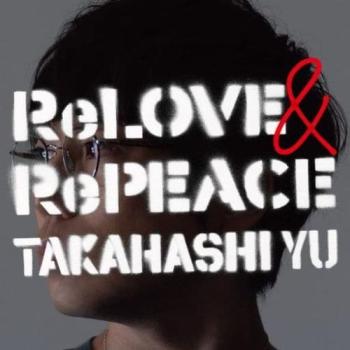 ＲｅＬＯＶＥ ＆ ＲｅＰＥＡＣＥ 通常盤 ▽レンタル用