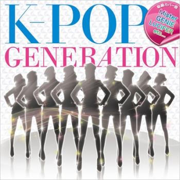 Ｋ－ＰＯＰ ＧＥＮＥＲＡＴＩＯＮ ▽レンタル用