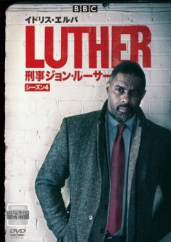 ＬＵＴＨＥＲ 刑事ジョン・ルーサー シーズン ４（第１話、第２話 最終）【字幕】▽レンタル用