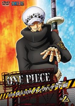 【訳あり】ＯＮＥ ＰＩＥＣＥ ワンピース １６ｔｈシーズン パンクハザード編 Ｒ−２（第５８３話〜第５８６話） ※ディスクのみ▽レンタル用