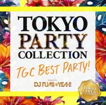 ＴＯＫＹＯ ＰＡＲＴＹ ＣＯＬＬＥＣＴＩＯＮ ＴＧＣ ＢＥＳＴ ＰＡＲＴＹ！ ｍｉｘｅｄ ｂｙ ＤＪ ＦＵＭＩ ＹＥＡＨ！ ▽レンタル用