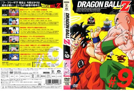 【訳あり】ＤＲＡＧＯＮ ＢＡＬＬ Ｚ ドラゴンボールＺ ♯９ ※ディスクのみ▽レンタル用