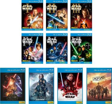 スター・ウォーズ（１０枚セット）エピソード １ ファントム・メナス、２ クローンの攻撃、３ シスの復讐、４ 新たなる希望、５ 帝国の逆襲、６ ジェダイの帰還、フォースの覚醒、ローグ・ワン、最後のジェダイ、ハン・ソロ ブルーレイディスク▽レンタル用