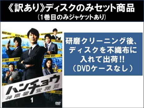 【訳あり】ハンチョウ（３８枚セット）神南署安積班 シリーズ１、２、３、４ ＋ 警視庁安積班 シリーズ５、６ ※ディスクのみ▽レンタル用