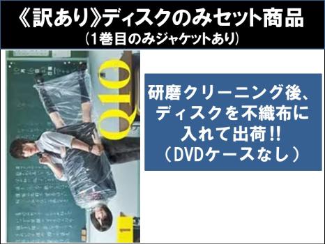 【訳あり】Ｑ１０ キュート（５枚セット）第１話〜第９話 最終 ※ディスクのみ▽レンタル用