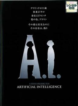 【訳あり】Ａ．Ｉ ※ジャケットに難あり▽レンタル用