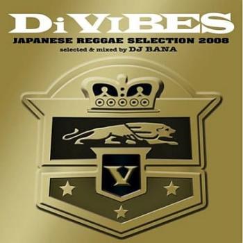 Ｄｉ ＶＩＢＥＳ Ｊａｐａｎｅｓｅ Ｒｅｇｇａｅ Ｓｅｌｅｃｔｉｏｎ ２００８ ２ＣＤ ▽レンタル用