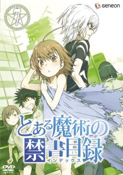 【訳あり】とある魔術の禁書目録 ７（第１９話～第２１話） ※ディスクのみ▽レンタル用