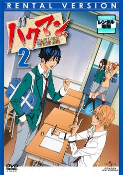 【訳あり】バクマン。 ２（第２話〜第４話） ※ディスクのみ▽レンタル用