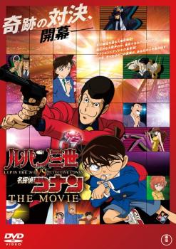 【訳あり】ルパン三世 ＶＳ 名探偵コナン ＴＨＥ ＭＯＶＩＥ ※ディスクのみ▽レンタル用