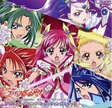 Ｙｅｓ！ プリキュア５ ＧｏＧｏ！ オリジナル・サウンドトラック ▽レンタル用