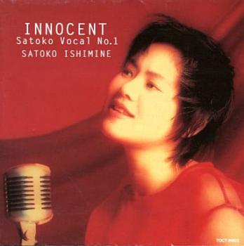 ＩＮＮＯＣＥＮＴ Ｓａｔｏｋｏ Ｖｏｃａｌ ＮＯ．１ ▽レンタル用