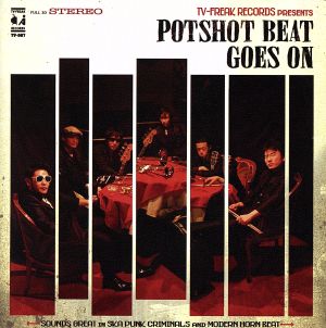 ＰＯＴＳＨＯＴ ＢＥＡＴ ＧＯＥＳ ＯＮ ▽レンタル用