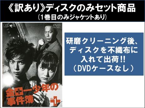 【訳あり】金田一少年の事件簿（５枚セット）１、２、３、４、５ ※ディスクのみ▽レンタル用